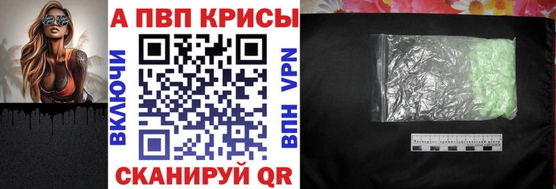 A-PVP крисы CK ОМГ ОМГ как войти Волоколамск