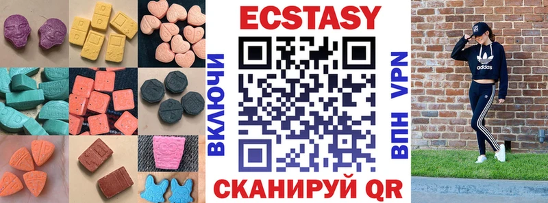 купить наркотик Волоколамск ЭКСТАЗИ круглые