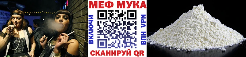 это состав Волоколамск МЯУ-МЯУ mephedrone