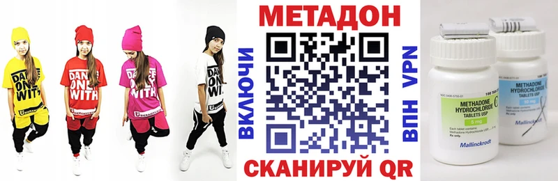 ссылка на мегу tor  Волоколамск  Метадон methadone  купить наркотики сайты 