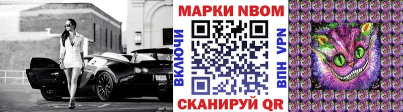 Марки NBOMe 1,8мг  OMG сайт  Волоколамск  купить  