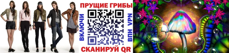 Галлюциногенные грибы Magic Shrooms  закладка  блэк спрут сайт  Волоколамск 
